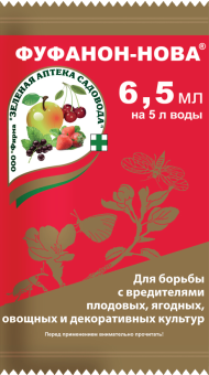 Фуфанон НОВА 6,5мл (1уп/150шт) от комплекса вредителей Фуфанон НОВА 6,5мл (1уп/150шт) от комплекса вредителей
