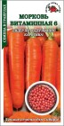 Морковь драже Витаминная 6 ЦВ/П (СОТКА) 300шт среднеспелый Морковь драже Витаминная 6 ЦВ/П (СОТКА) 300шт среднеспелый