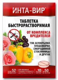 ИНТА-вир 8гр Таблетка (1кор/450шт) ИНТА-вир 8гр Таблетка (1кор/450шт)