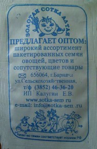 Огурец Капелька Б/П (СОТКА) 0,3гр среднеранний Огурец Капелька Б/П (СОТКА) 0,3гр среднеранний