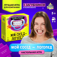 Игра настольная Мой сосед - логопед 40карт Арт-4074405 Игра настольная Мой сосед - логопед 40карт Арт-4074405