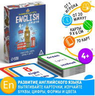 Карточная игра Английский для детей 70шт Арт-1320758 Карточная игра Английский для детей 70шт Арт-1320758